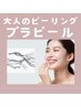 【OPEN１周年クーポン￥15,000→￥7,500】プラピール　艶肌ピーリング