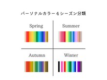 ステラ(stella)の雰囲気（洋服だけでなく、コスメやアクセサリー選びにも活かせます）