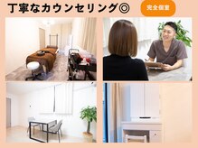 サロンスマイル