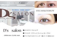 ディーズサロン(D's SALON)