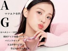 アンジェリックギンザ(Angelic Ginza)