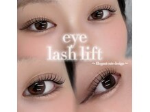 リボン 仙台のまつ毛屋さん(Ribbon)/立ち上げカールデザイン！！