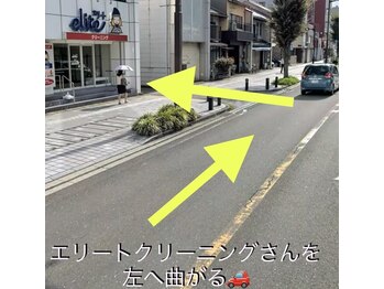 ビューティーサロン ココ 桑名店(COCO)/左に曲がります!