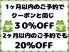 ☆☆「ポ」のサービスシステム説明☆☆（こちらはクリック不可です）