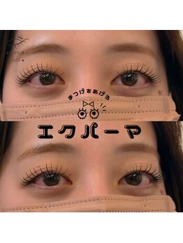 レミア アイラッシュアンドネイル 大船(REMIA)/エクパーマ