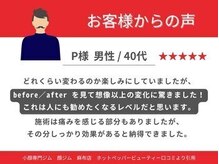 顔ジム 麻布十番店/40代男性からのお声