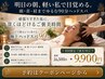 【満足度No1】全身の不調を根本改善！90分極上ヘッドスパで深い眠りへ