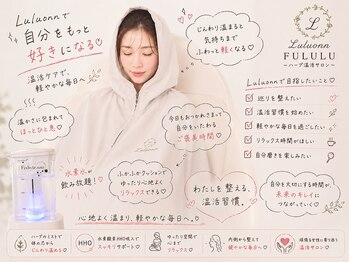 フルル(FULULU)/作りたて水素水飲み放題♪