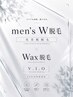 【60日再来/W脱毛】 メンズ VIO脱毛 (WAX脱毛+光脱毛) 14,300 → 13,700