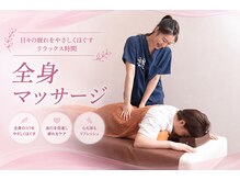 にしむら接骨院/肩こり腰痛に全身マッサージ