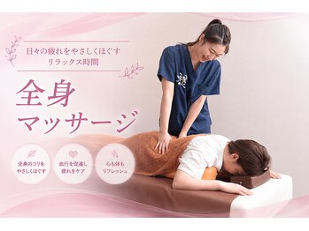 にしむら接骨院/肩こり腰痛に全身マッサージ