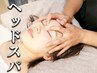 《ドライヘッドスパ＋水素吸引》頭のこり/頭痛/眼精疲労などが改善します◎