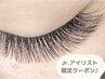 【¥2000☆Jr.アイリストクーポン】セーブルエクステ100本フラット変更可