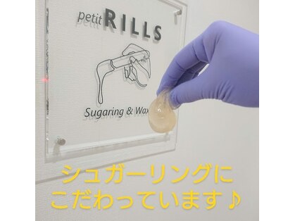 プチリルズ(petit RILLS)の写真