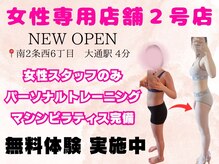 シャッフル(SHUFFLE)の雰囲気（24hジム併設のパーソナルジム上陸！）