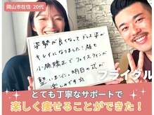 ハレ(HARE)/20代/ブライダル整体