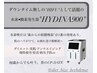 【温活痩身◎最速痩せ】特別価格!14,500→11,500 水素吸入×最先端よもぎ蒸し