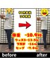 【超限定！】諦めないで！50代の方専用ダイエットコース