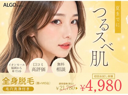 アルゴ 志免店(ALGO)の写真