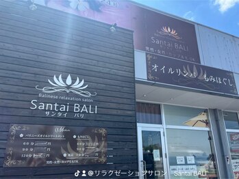 サンタイ バリ(Santai BALI)の写真/リラックスできる空間づくりにこだわりあり！日常を忘れた贅沢空間で過ごす時間に思わずうっとり・・♪