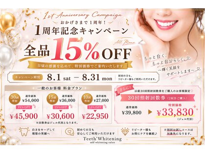 ティースホワイトニング 沖縄うるま市(Teeth Whitning)の写真