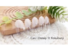 キャンアイドレッシー 国分寺店(Can I Dressy)/定額ネイル￥4980