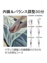 いやし泉屋 朝霞駅前店/内臓&バランス調整３０分