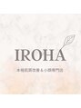 イロハ(IROHA)/【小顔・ハーブピーリング専門店】IROHA