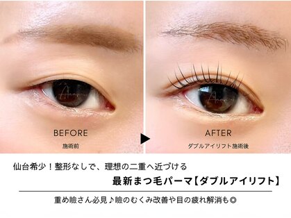 アンナアイラッシュ 広瀬通店(Anna eyelash)の写真