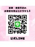 【予約不可】早朝・夜間予約のお問合せ等はコチラから！！