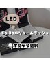 ↓☆LEDエクステボリュームラッシュ【3D、5D】ご紹介☆↓