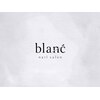 ブラン(blanc)のお店ロゴ