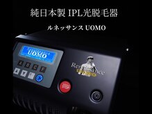 MMA/純日本製、唯一の脱毛器！