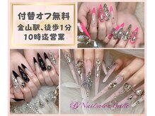 エスフィーネイルサロン ブリーユ(Esfy nailsalon Brille)