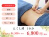 【ご新規様】　鍼ほぐし整体　90分　14,300円　→　6,800円