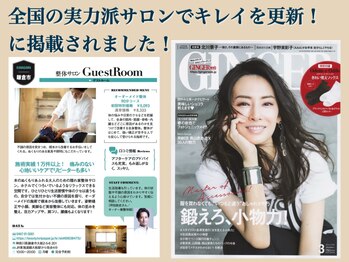 ゲストルーム(Guest Room)の写真/【全国誌掲載】疲れでイライラする毎日は終わり！ガチガチの肩がゆるみ呼吸まで楽になる身体へ◎最後の整体
