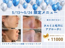マイルーチェ 可児川合店(MyLuce)