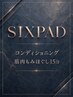練馬区初登場！SIXPAD &nbsp;コンディションニングモード　筋肉揉みほぐし１５分