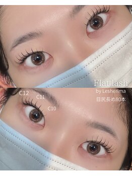 ズール(ZUL)/最高品質フラットラッシュ