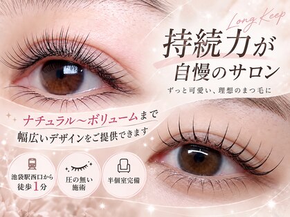アイラッシュサロン セリナ 池袋店の写真