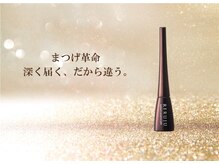 イグ(IGUH)/まつげ美容液