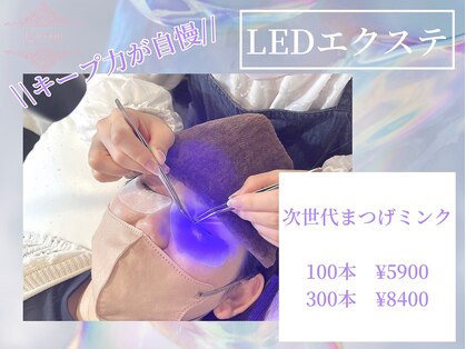 アイラッシュサロン ラヴィーナ池袋(Lavenu)の写真