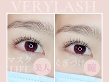 ベリーラッシュ 神戸三宮店(VeryLash)/マスク生活に