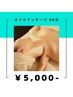 【SALE】★7月限定★オイルマッサージ60分  ☆リンパケア☆