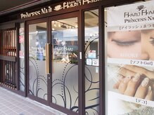 プリンセス アイラッシュ アンド ネイル/お店の外観です