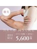 【男女共通】つるつる！両腕脱毛(手の甲・指先込)