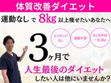 わかば整骨院