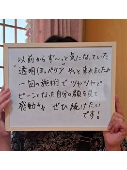 リボン(Ribbon)/お客様のお声