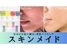 スキンメイド｜敏感&赤み/鎮静コース