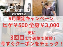 スキンスタジオトウキョウ(SKIN STUDIO TOKYO)